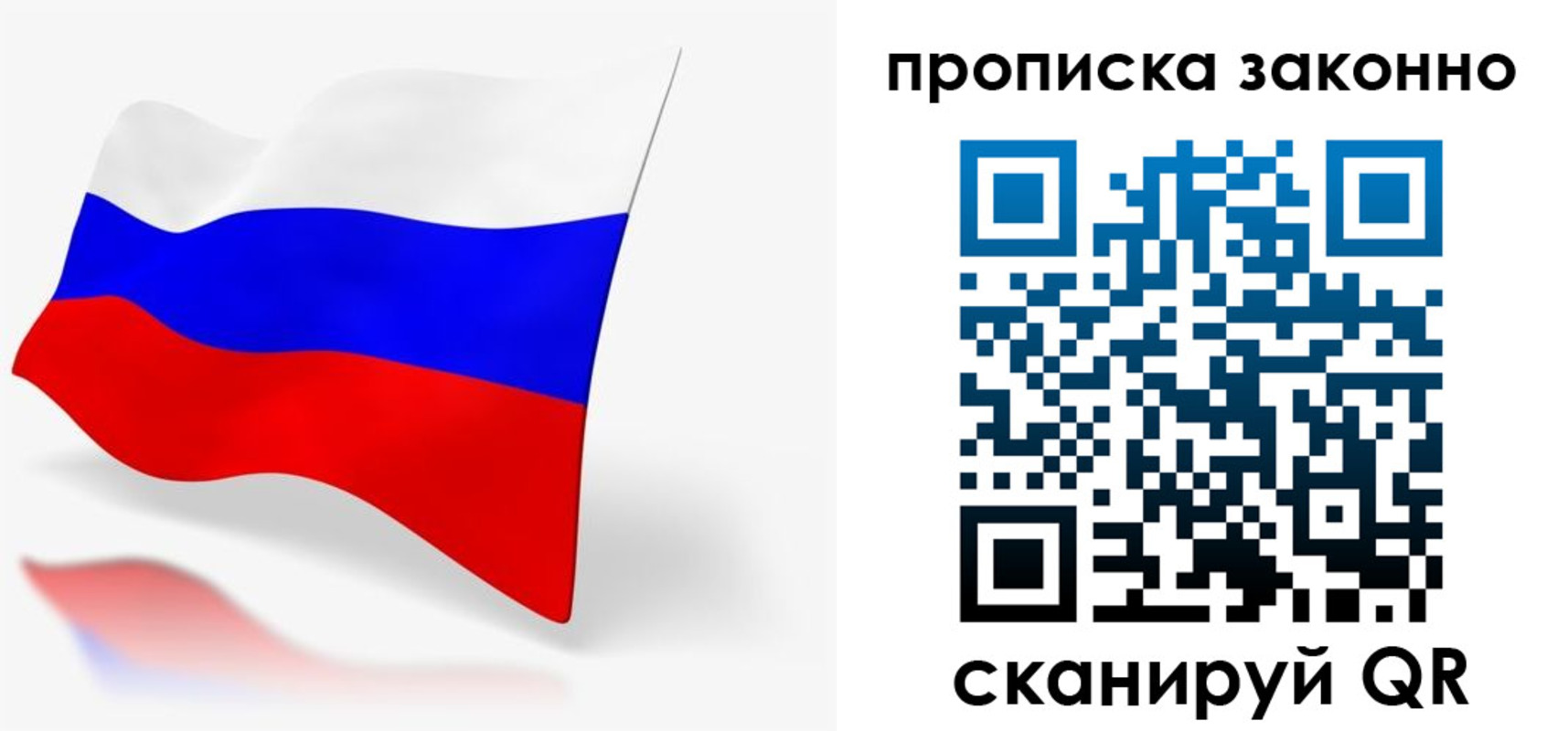 временная регистрация купить в Сураже