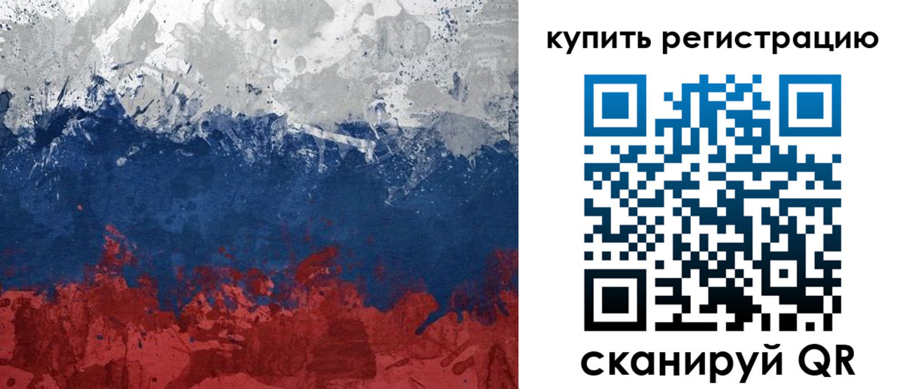 регистрация для школы в Сураже