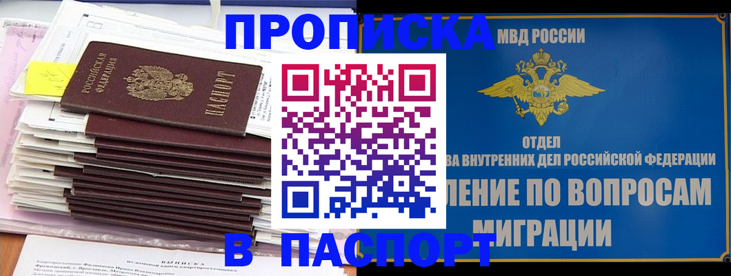 пропишу в квартире в Сураже