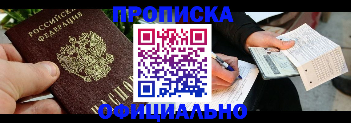 регистрация в Сураже